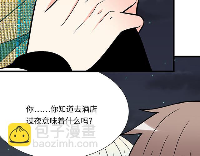 #29 你知道去酒店的意思吗？(1/2)-第152话