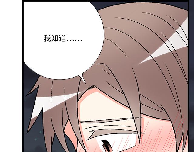 #29 你知道去酒店的意思吗？(1/2)-第152话