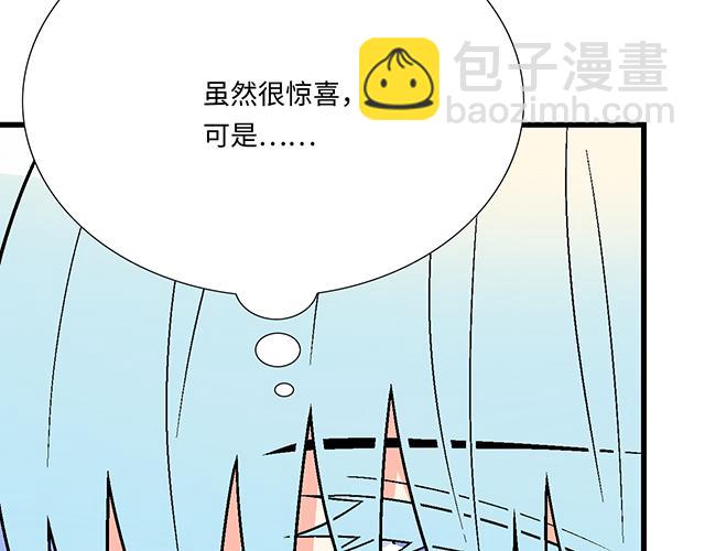 #29 你知道去酒店的意思吗？(1/2)-第152话