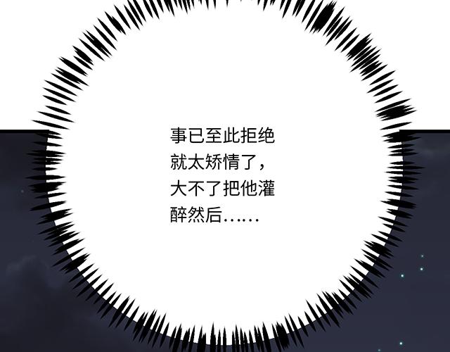 #29 你知道去酒店的意思吗？(1/2)-第152话