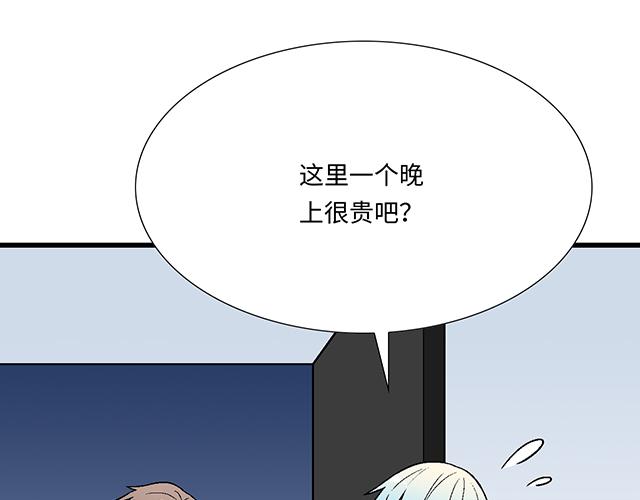 #29 你知道去酒店的意思吗？(1/2)-第152话