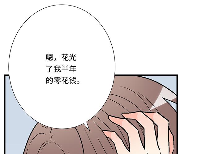 #29 你知道去酒店的意思吗？(1/2)-第152话