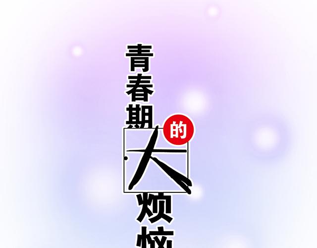 #29 你知道去酒店的意思吗？(1/2)-第152话