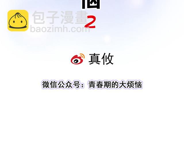 #29 你知道去酒店的意思吗？(1/2)-第152话