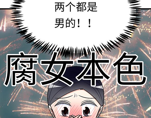 #31 借酒壮胆(1/2)-第154话