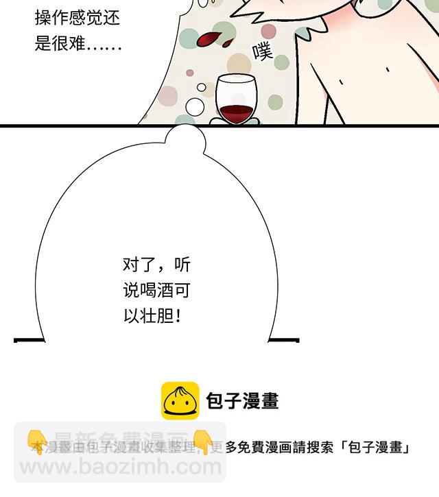 #31 借酒壮胆(1/2)-第154话