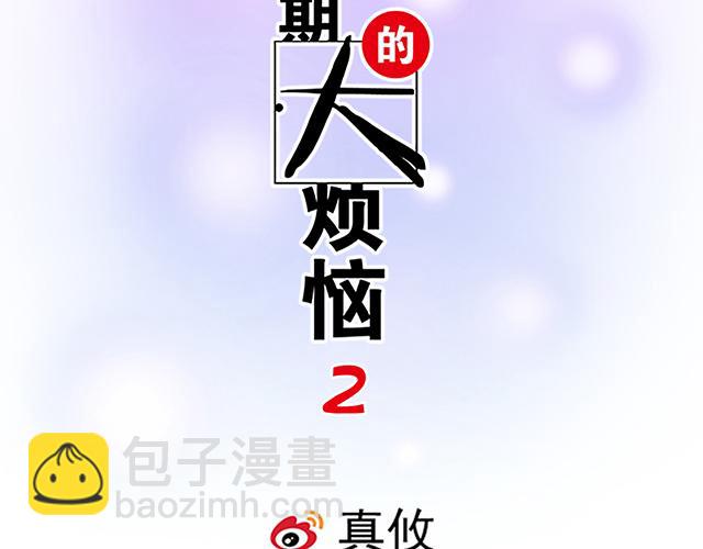 #35 你知道的，我不可能！(1/2)-第158话