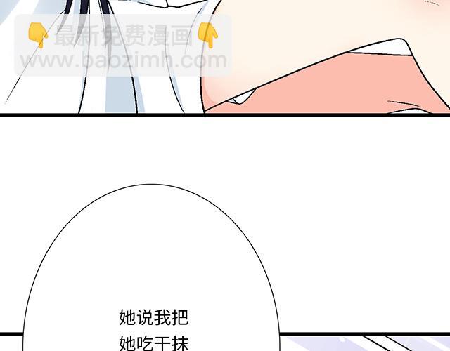 #35 你知道的，我不可能！(1/2)-第158话