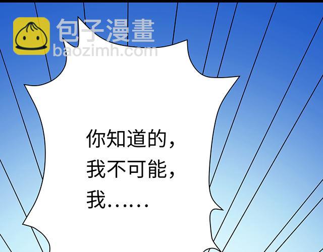 #35 你知道的，我不可能！(1/2)-第158话