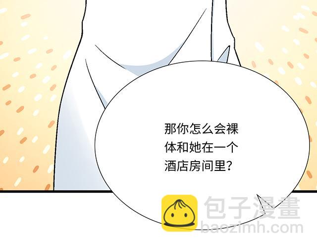 #35 你知道的，我不可能！(1/2)-第158话