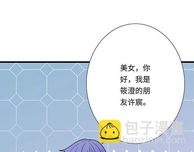 #35 你知道的，我不可能！(1/2)-第158话