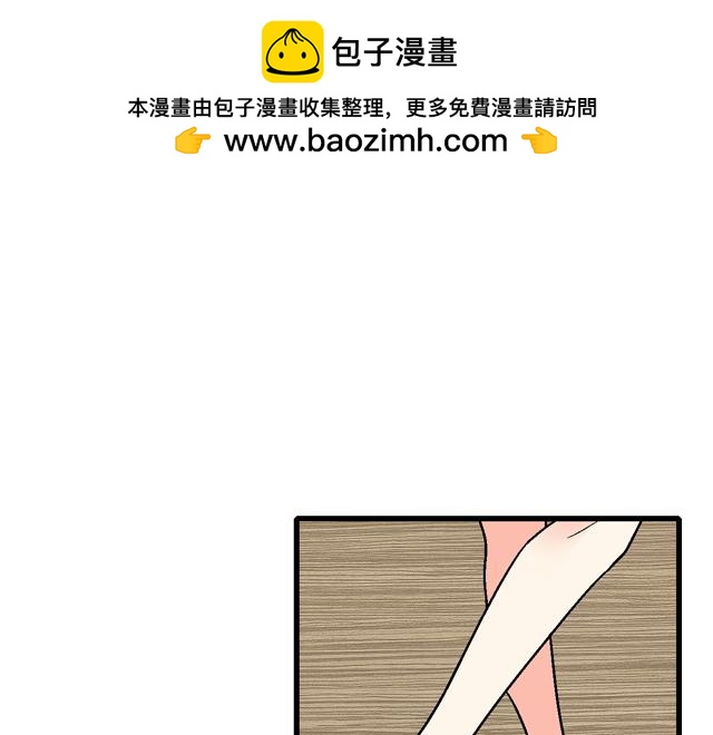 #37 你要不要考虑一下我？(1/2)-第160话