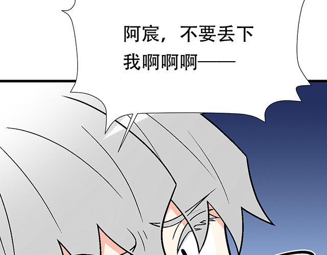 #37 你要不要考虑一下我？(1/2)-第160话