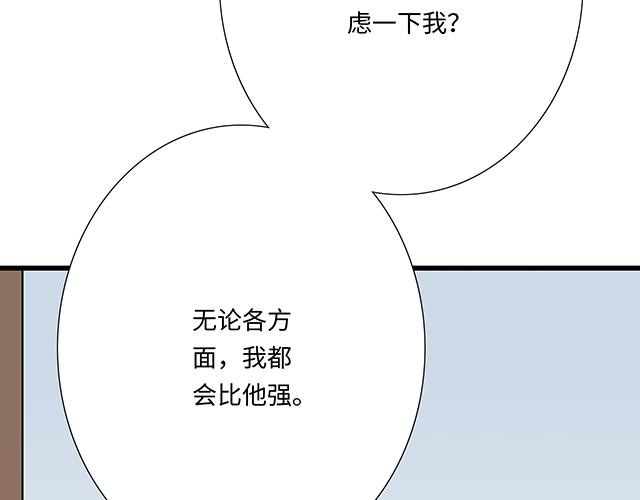 #37 你要不要考虑一下我？(1/2)-第160话