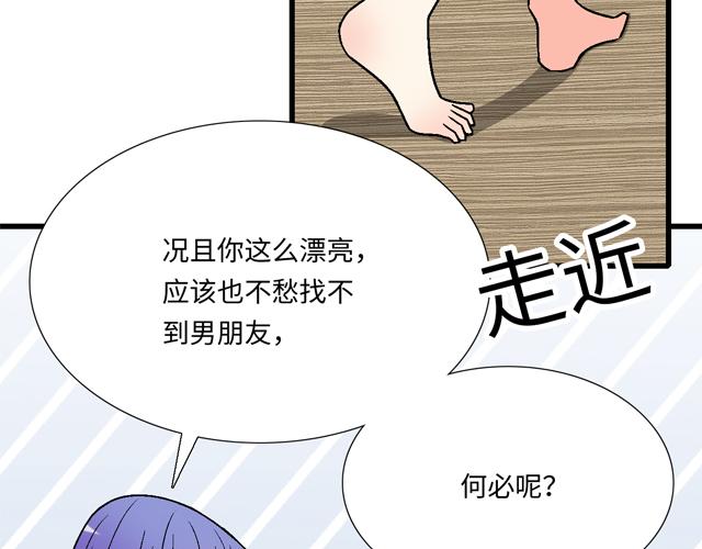 #37 你要不要考虑一下我？(1/2)-第160话