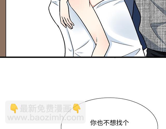 #37 你要不要考虑一下我？(1/2)-第160话