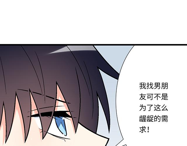 #37 你要不要考虑一下我？(1/2)-第160话