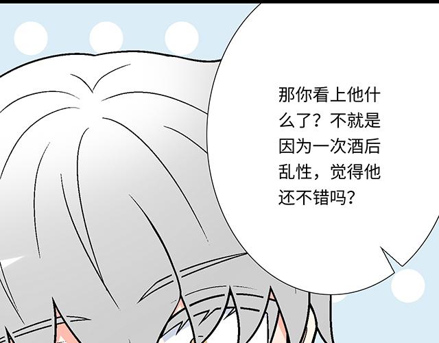#37 你要不要考虑一下我？(1/2)-第160话