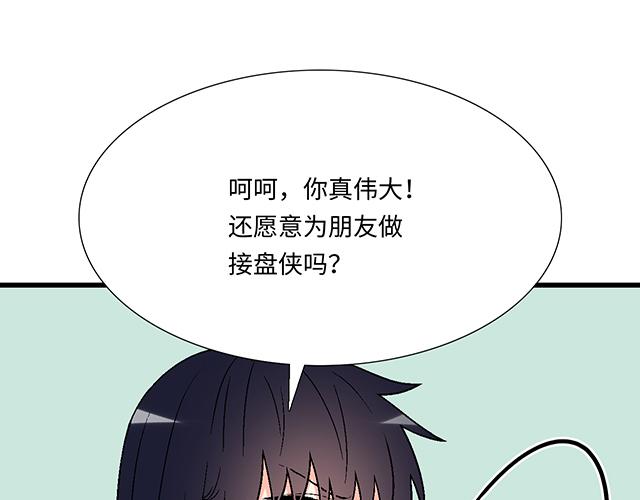 #37 你要不要考虑一下我？(1/2)-第160话