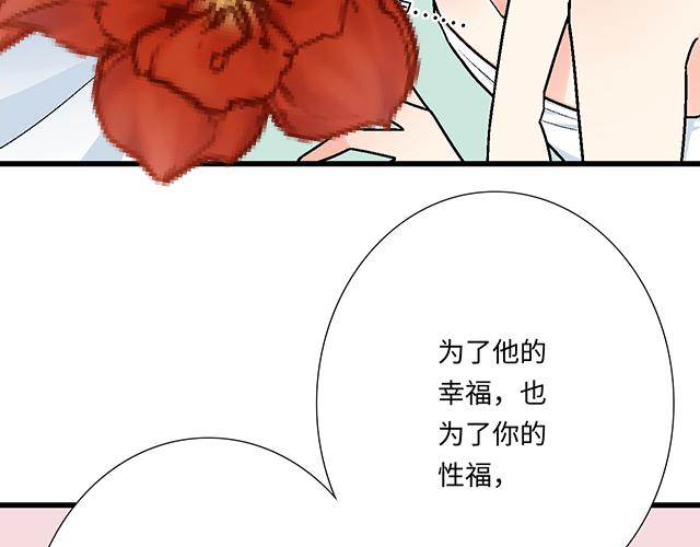 #37 你要不要考虑一下我？(1/2)-第160话