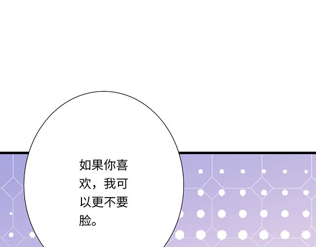 #37 你要不要考虑一下我？(1/2)-第160话