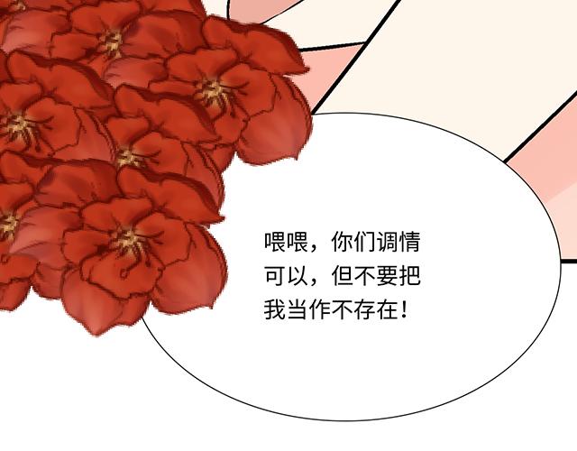 #37 你要不要考虑一下我？(1/2)-第160话