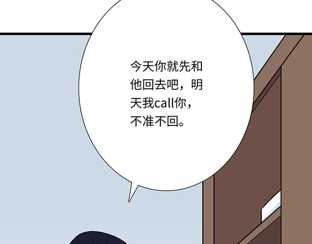 #37 你要不要考虑一下我？(1/2)-第160话
