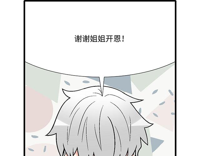 #37 你要不要考虑一下我？(1/2)-第160话