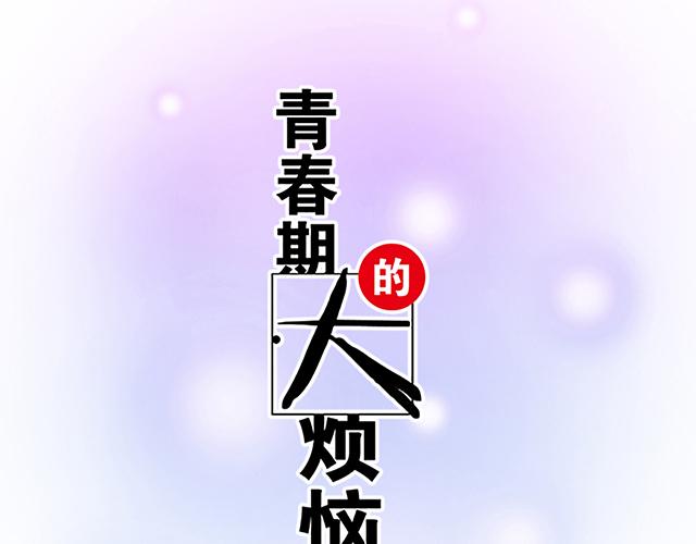 #37 你要不要考虑一下我？(1/2)-第160话