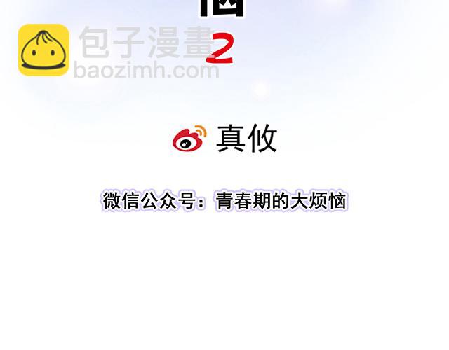 #37 你要不要考虑一下我？(1/2)-第160话