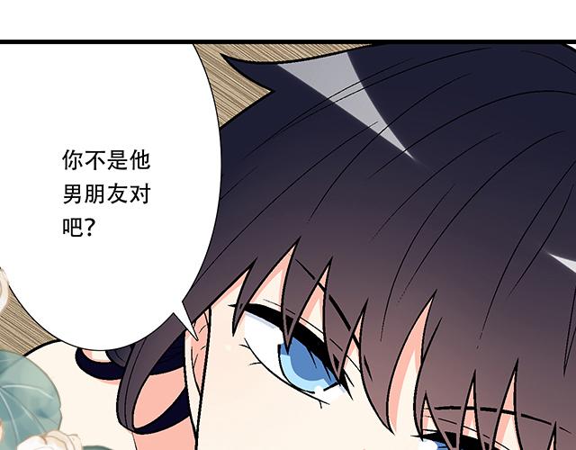 #37 你要不要考虑一下我？(1/2)-第160话