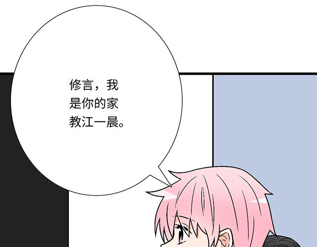 #39 家教日(1/2)-第162话