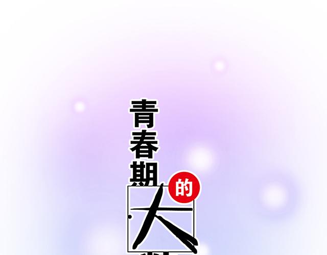 #39 家教日(1/2)-第162话