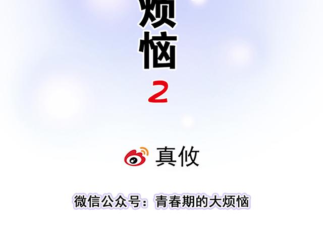 #39 家教日(1/2)-第162话