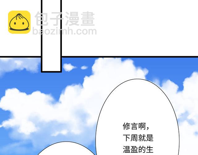 #43 其实你们在交往吧？(1/2)-第166话