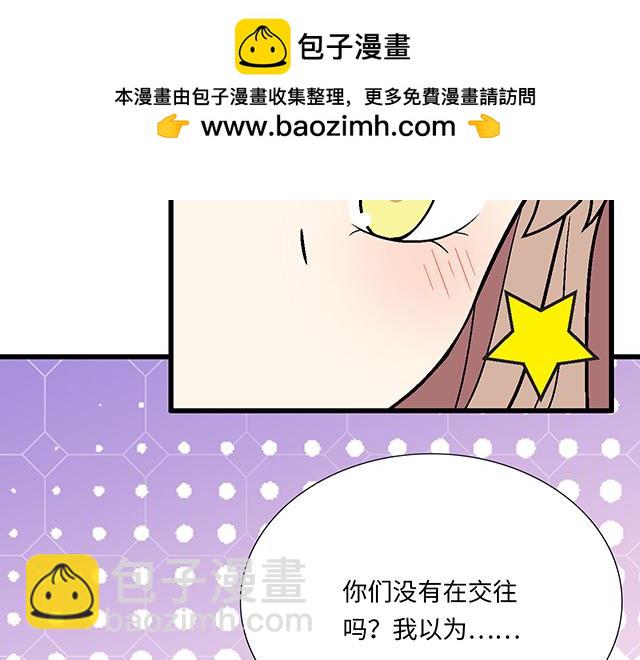 #43 其实你们在交往吧？(1/2)-第166话
