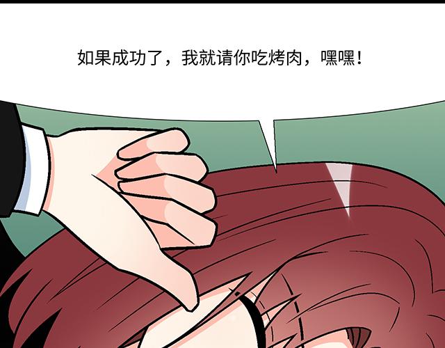 #43 其实你们在交往吧？(1/2)-第166话