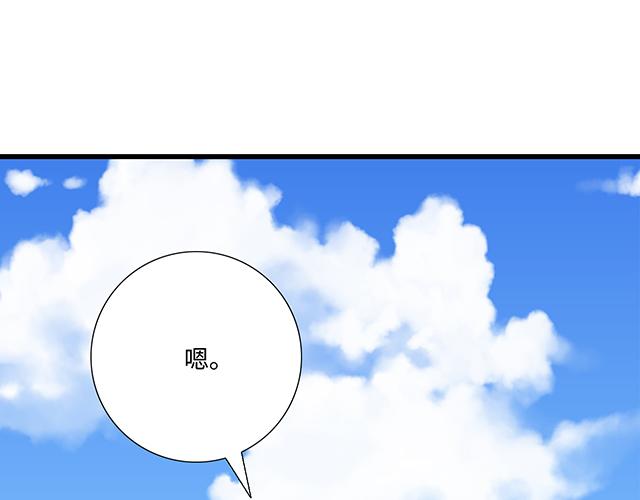 #43 其实你们在交往吧？(1/2)-第166话