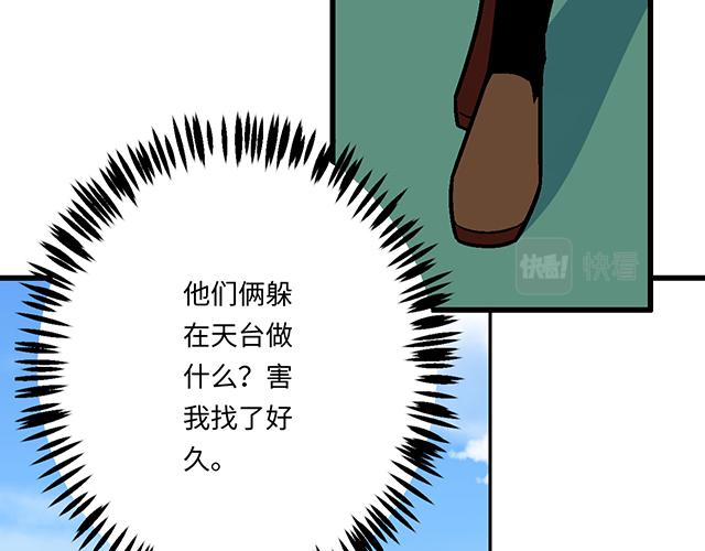 #43 其实你们在交往吧？(1/2)-第166话