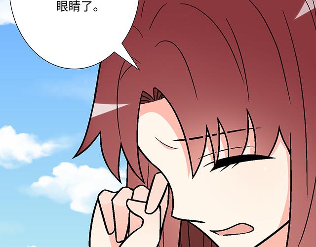 #43 其实你们在交往吧？(1/2)-第166话