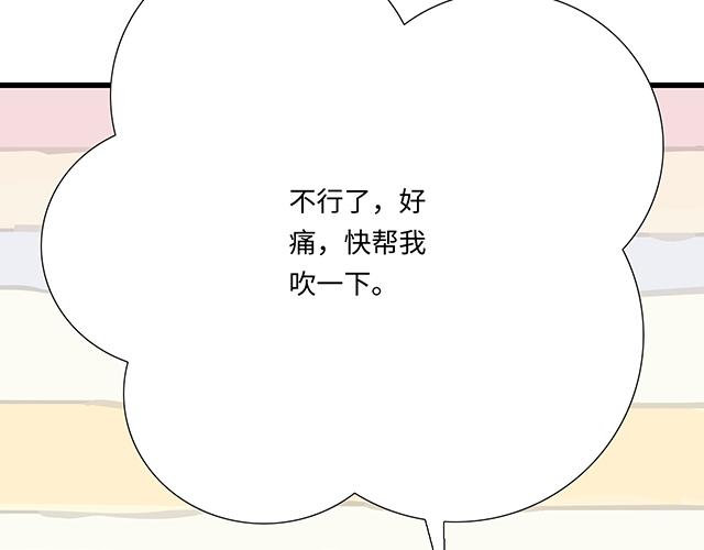 #43 其实你们在交往吧？(1/2)-第166话