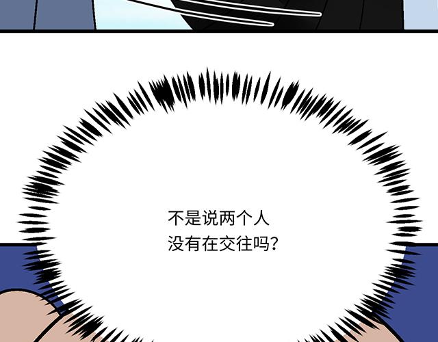#43 其实你们在交往吧？(1/2)-第166话