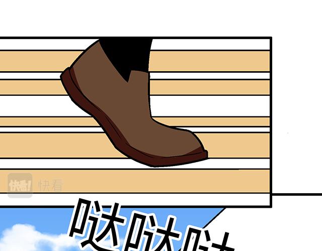 #43 其实你们在交往吧？(1/2)-第166话