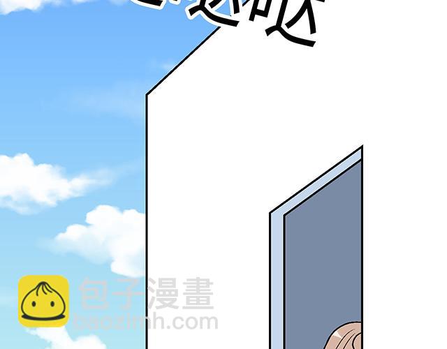 #43 其实你们在交往吧？(1/2)-第166话
