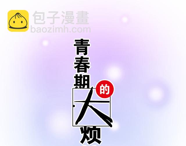 #43 其实你们在交往吧？(1/2)-第166话