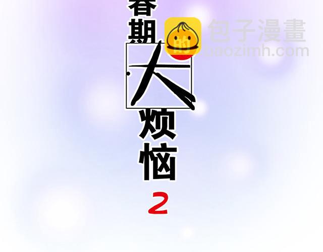 #45 情书(1/2)-第168话