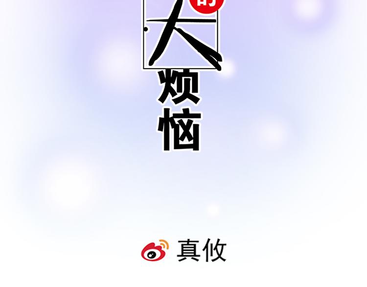 第十八话：我的腰很敏感-第18话