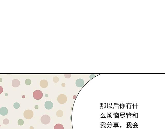 #51 你是男的&hellip;吗？(1/2)-第174话