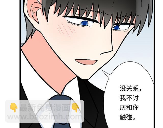#51 你是男的&hellip;吗？(1/2)-第174话