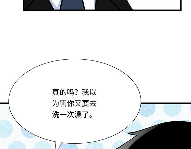 #51 你是男的&hellip;吗？(1/2)-第174话